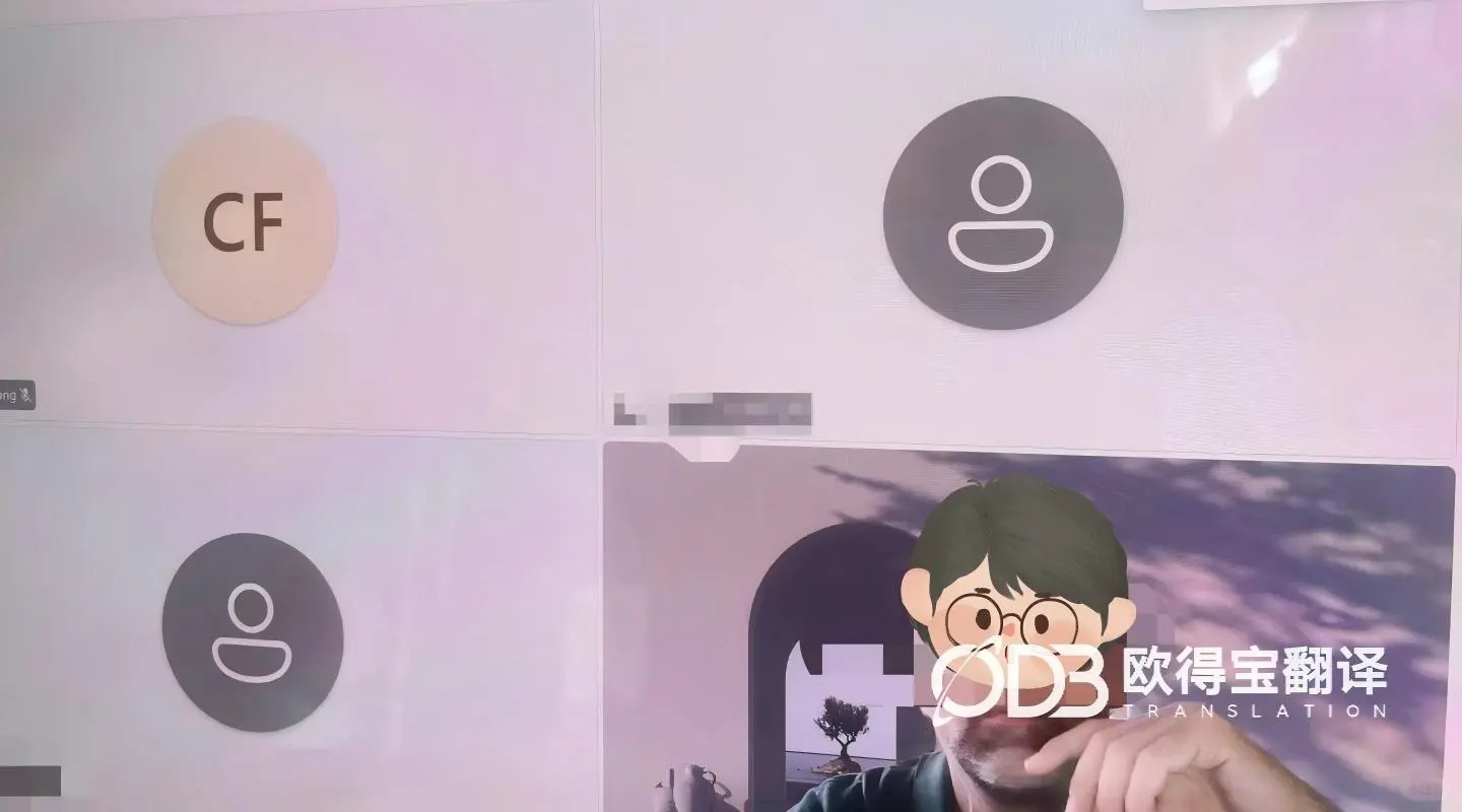 线上工程图纸技术交流英语口译|欧得宝翻译工程技术口译交付