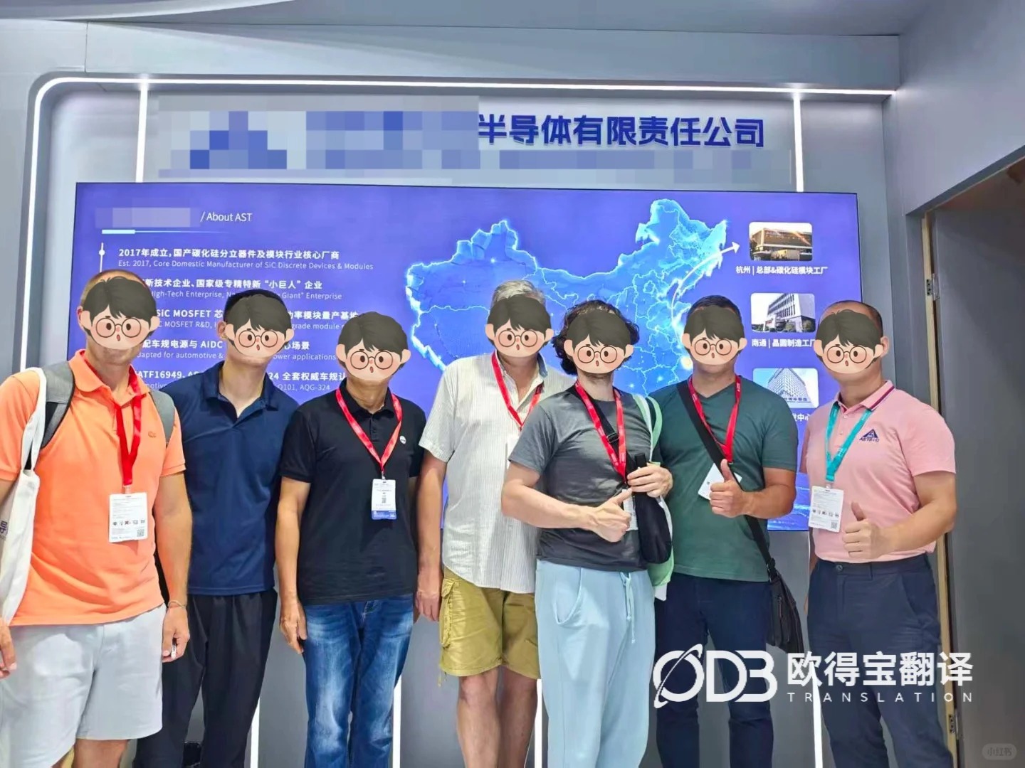 深圳电子元器件厂区考察俄语口译|欧得宝翻译中俄技术商务口译交付