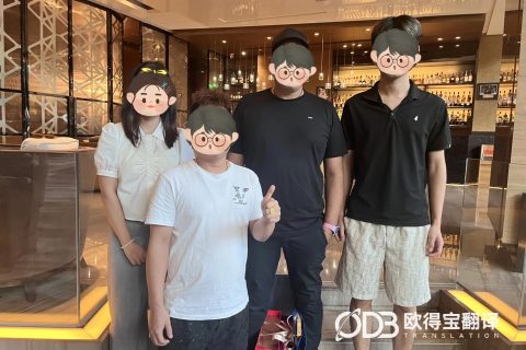 广州外贸商务晚宴英语陪同口译｜欧得宝翻译涉外社交商务口译交付