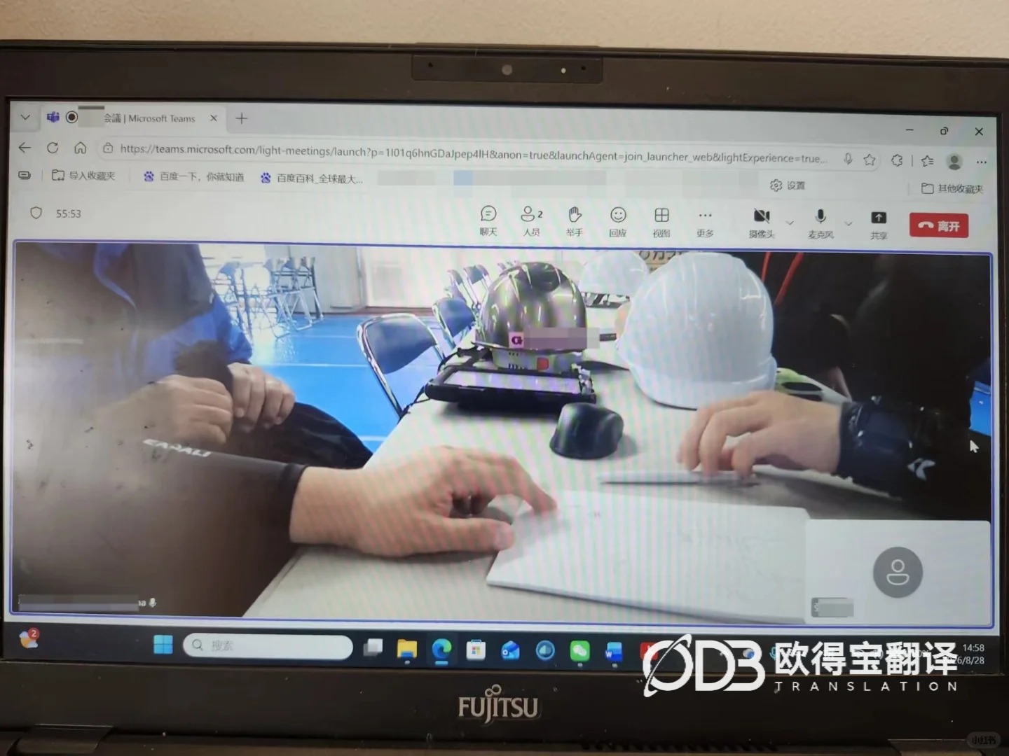 运动会赛事研讨线上会议日语口译|欧得宝翻译中日赛事会议口译交付