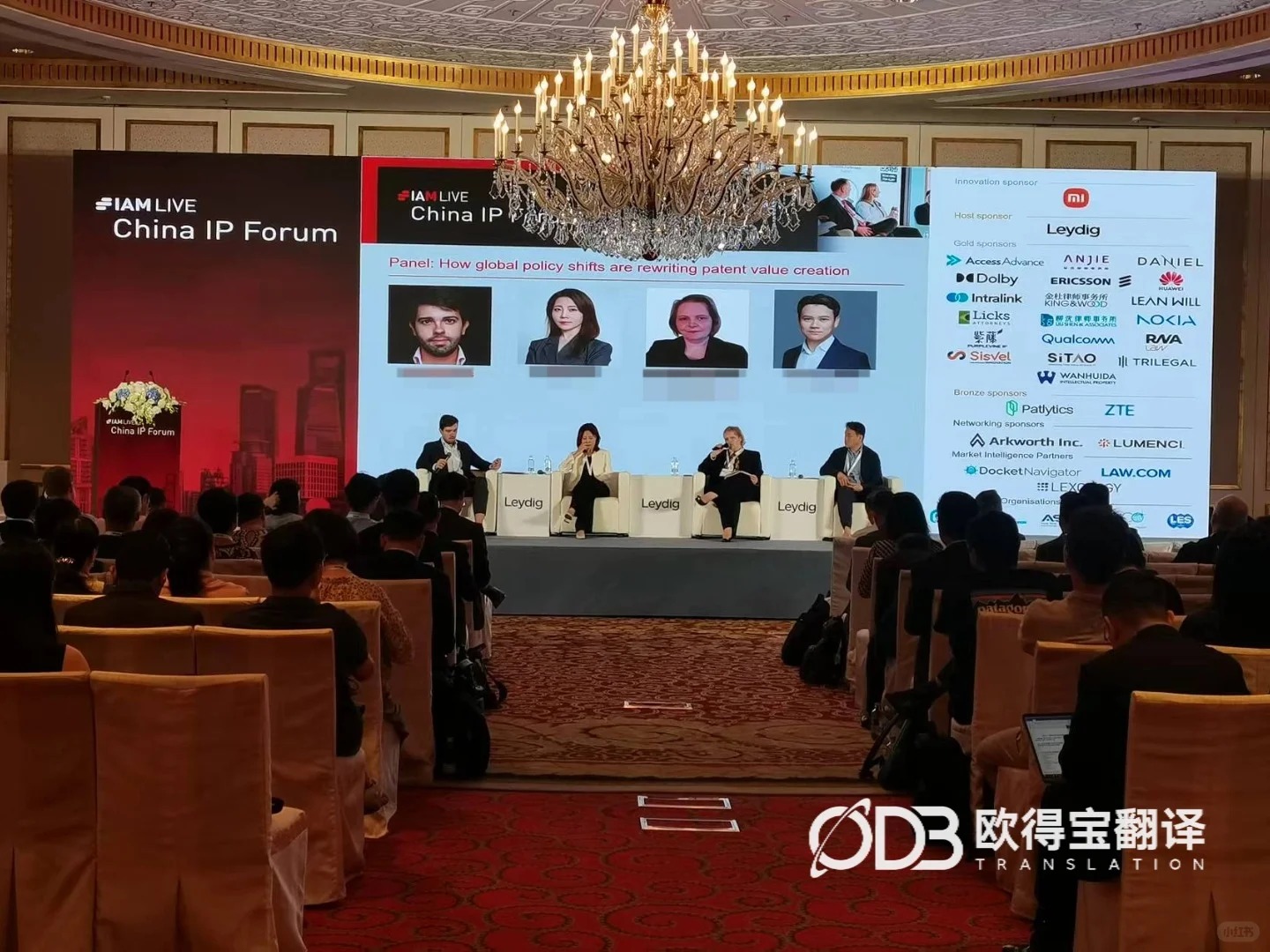 专业同传护航国际交流|欧得宝翻译圆满完成中国知识产权论坛英语同声传译服务