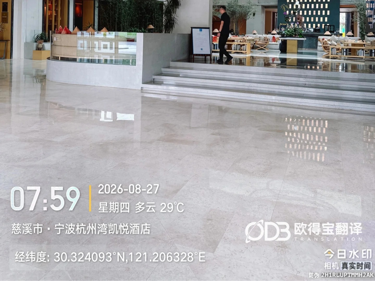 宁波FDA现场审计英语交传|欧得宝翻译生物医药合规审计口译交付