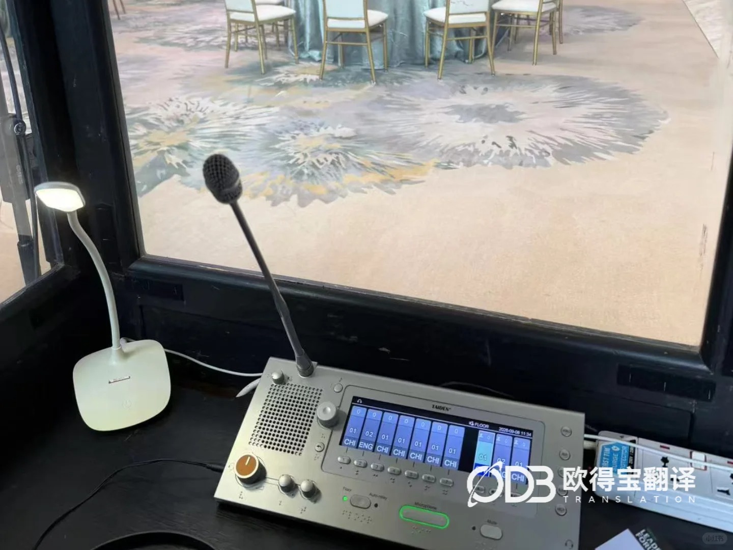 聚焦全球商业视野|欧得宝同传护航首届《财富》领军者论坛