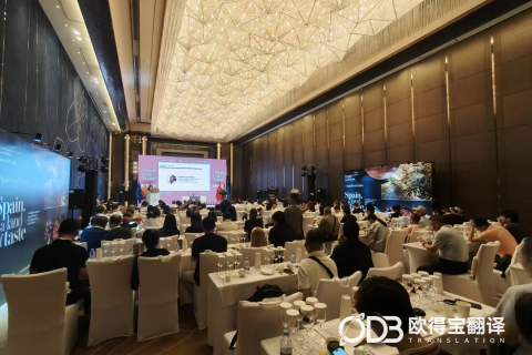 聚焦中西食品合作新机遇｜欧得宝为2026西班牙国家食品峰会提供同传支持