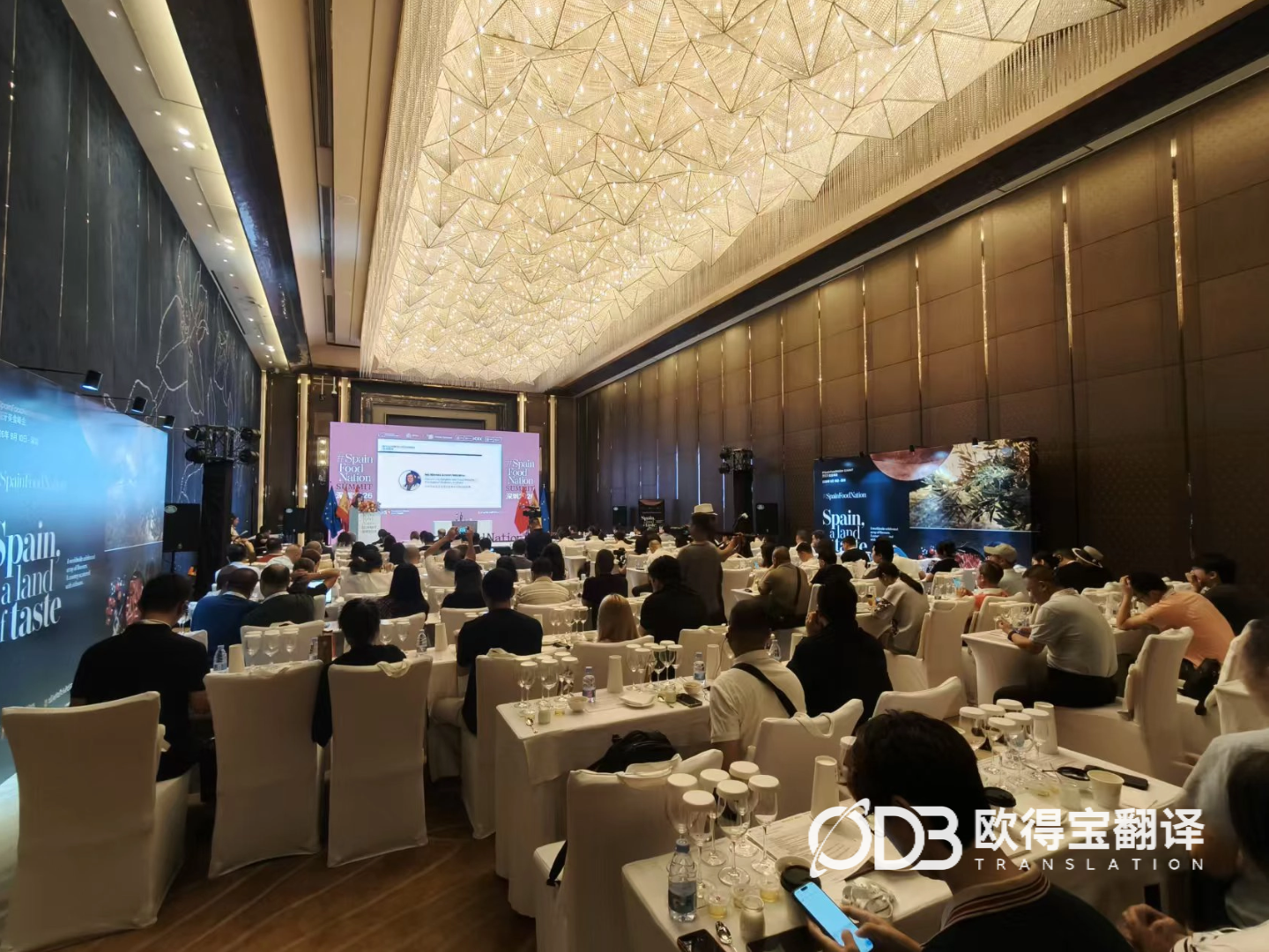 聚焦中西食品合作新机遇|欧得宝为2026西班牙国家食品峰会提供同传支持