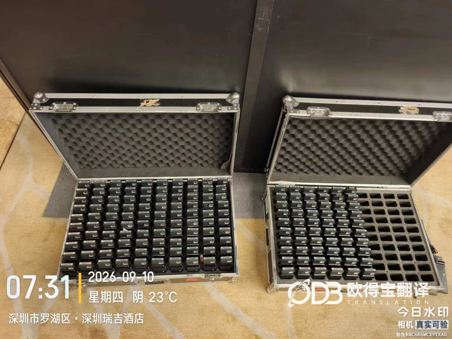 聚焦中西食品合作新机遇|欧得宝为2026西班牙国家食品峰会提供同传支持