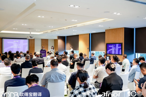 见证百年标准，共话国际合作｜欧得宝助阵法国标准化协会100周年庆典