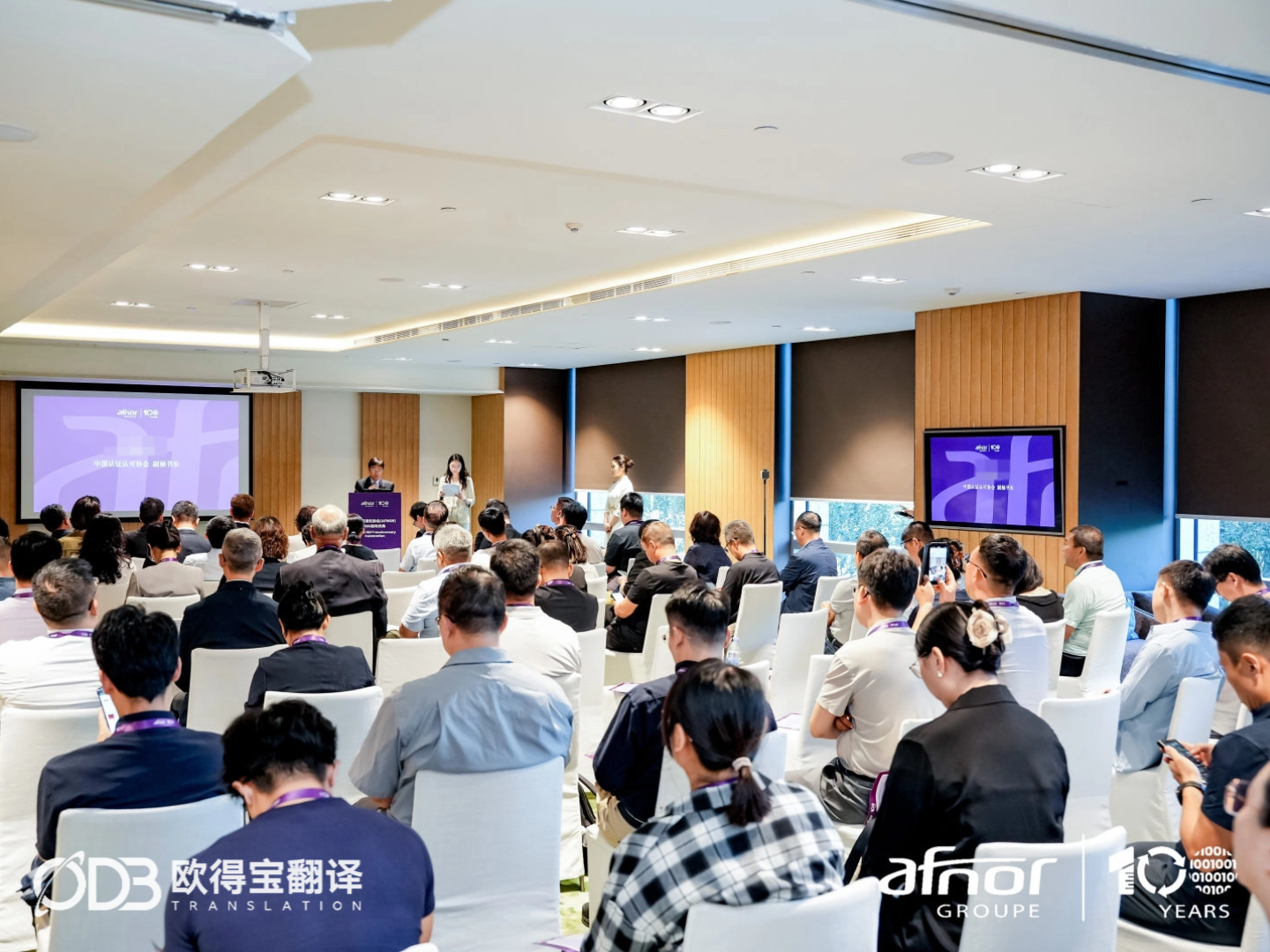 见证百年标准,共话国际合作|欧得宝助阵法国标准化协会100周年庆典
