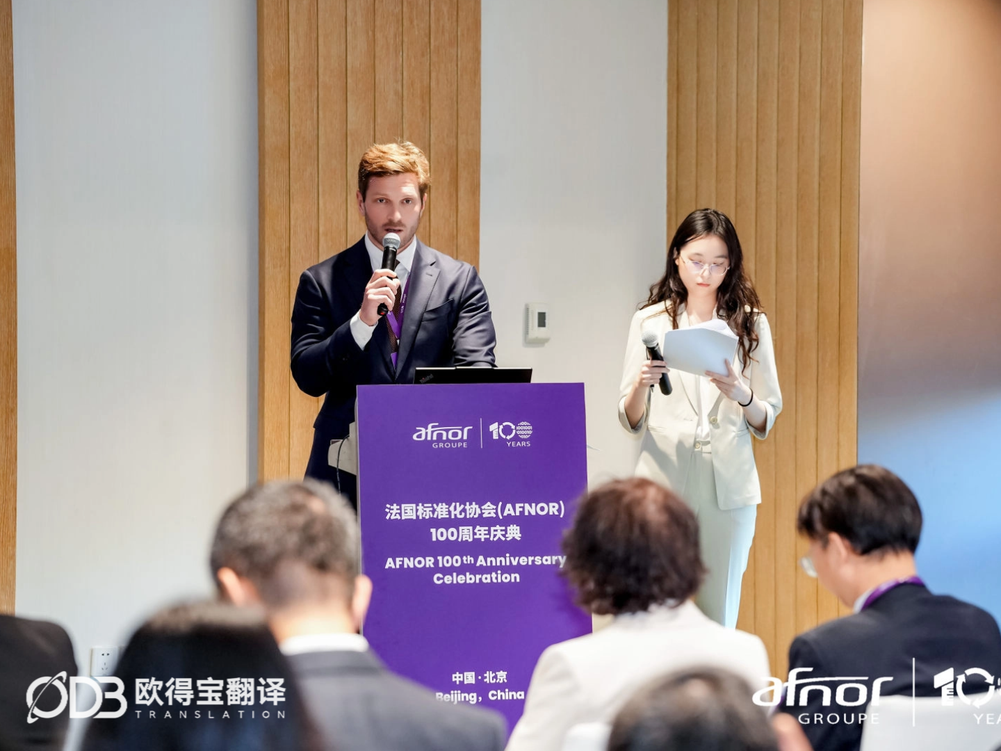 见证百年标准,共话国际合作|欧得宝助阵法国标准化协会100周年庆典
