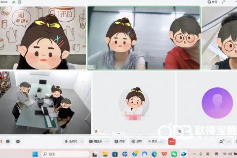 线上涉外工厂审核西班牙语口译｜欧得宝翻译西语跨境验厂口译交付