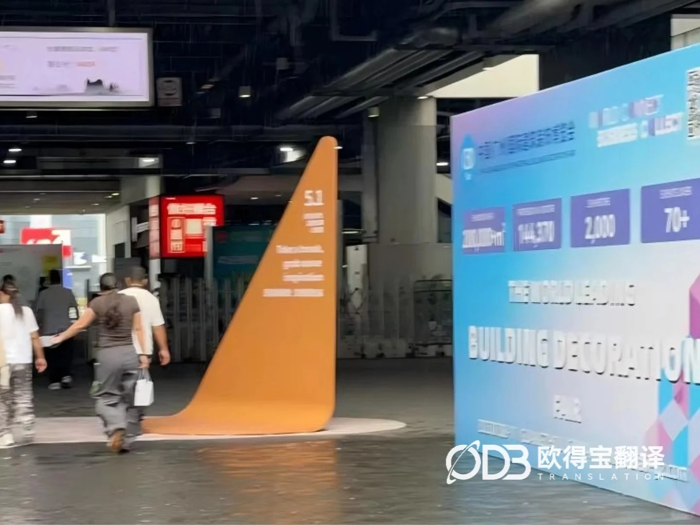 上海家博会家具展英语陪同口译|欧得宝翻译家居建材涉外展会口译交付
