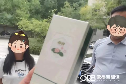 石家庄涉外工厂参观英语口译｜欧得宝翻译工业制造外贸考察口译交付