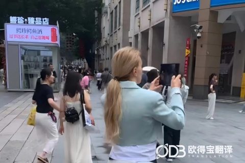 广州逛展观光俄语陪同口译｜欧得宝翻译涉外客商出行接待口译交付