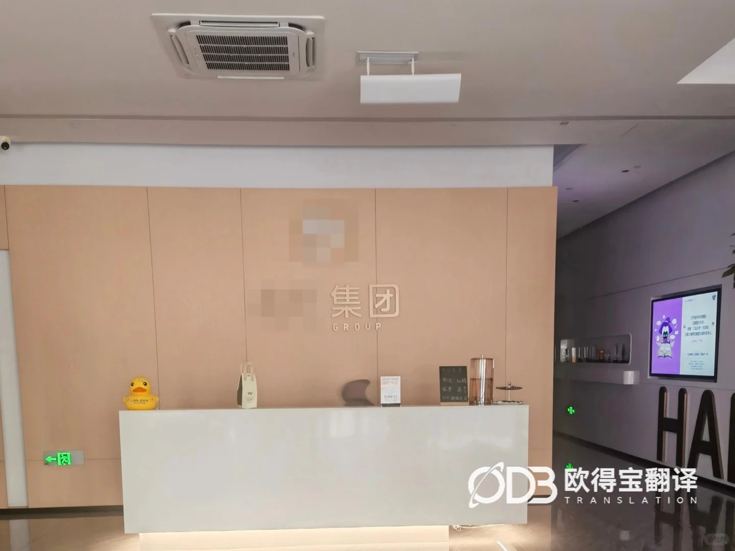 广州美妆行业商务会议英语口译|欧得宝翻译日化美妆涉外会议口译交付