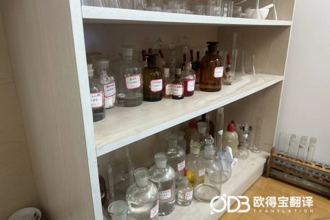 巩义化工行业商务洽谈韩语口译｜欧得宝翻译中韩化工涉外商贸口译交付