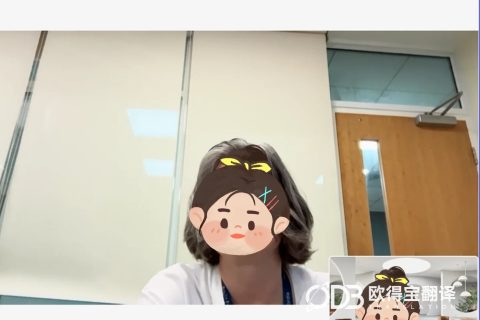 教育行业家校沟通线上会议英语口译｜欧得宝翻译涉外学情对接会议口译交付