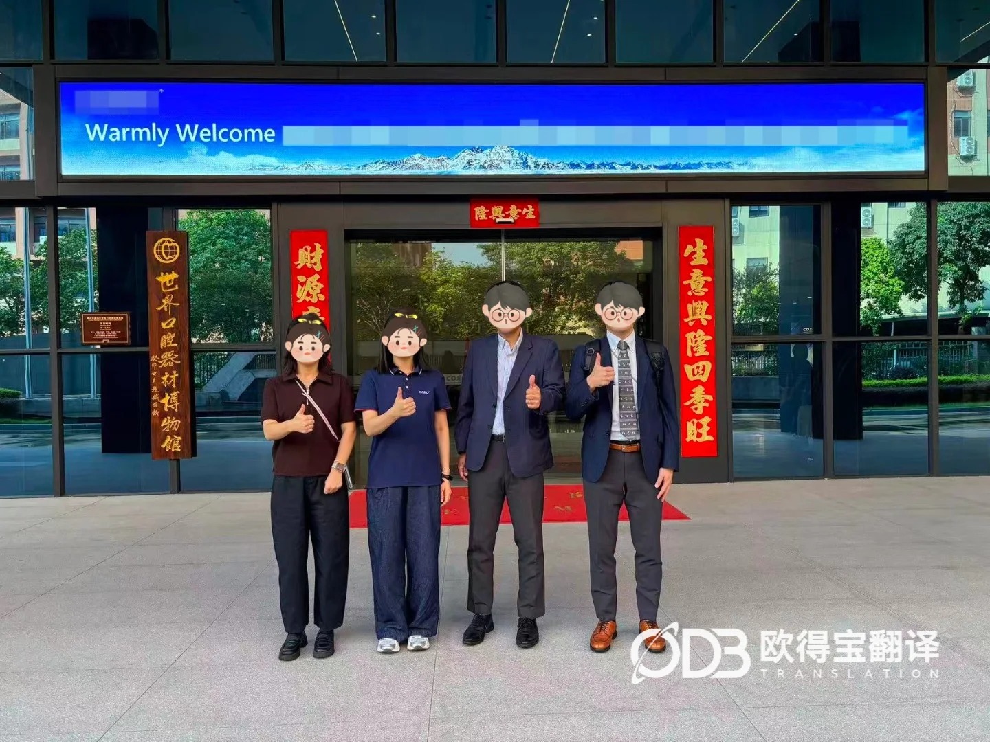 佛山口腔器械行业日语口译|欧得宝翻译医疗器械涉外技术商务口译交付