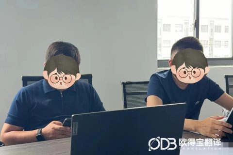 苏州电梯行业商务洽谈俄语口译｜欧得宝翻译特种设备涉外商贸口译交付