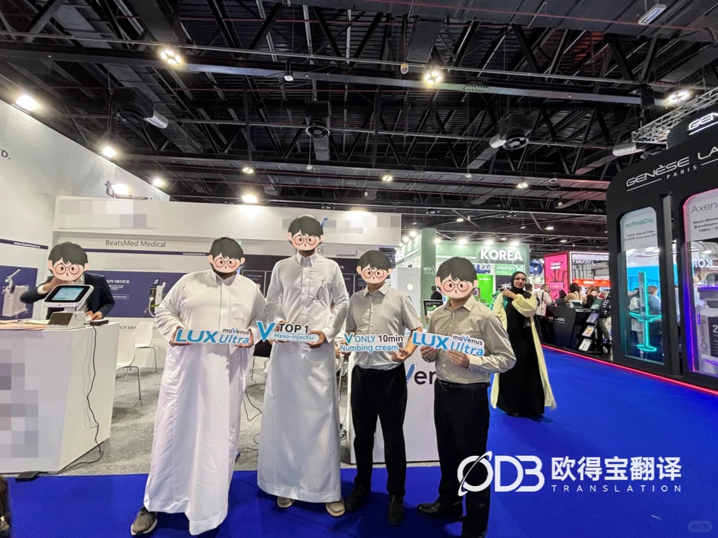 迪拜医用设备展会中英阿三语口译|欧得宝翻译海外医疗展会多语种翻译交付