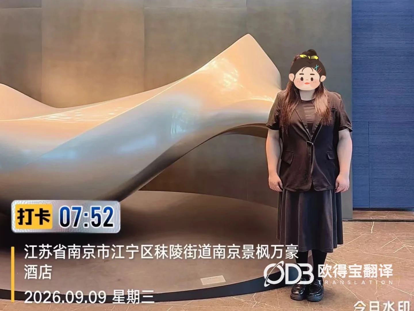 南京FDA审计英语交传|欧得宝翻译食品日化生物医药合规审计口译交付