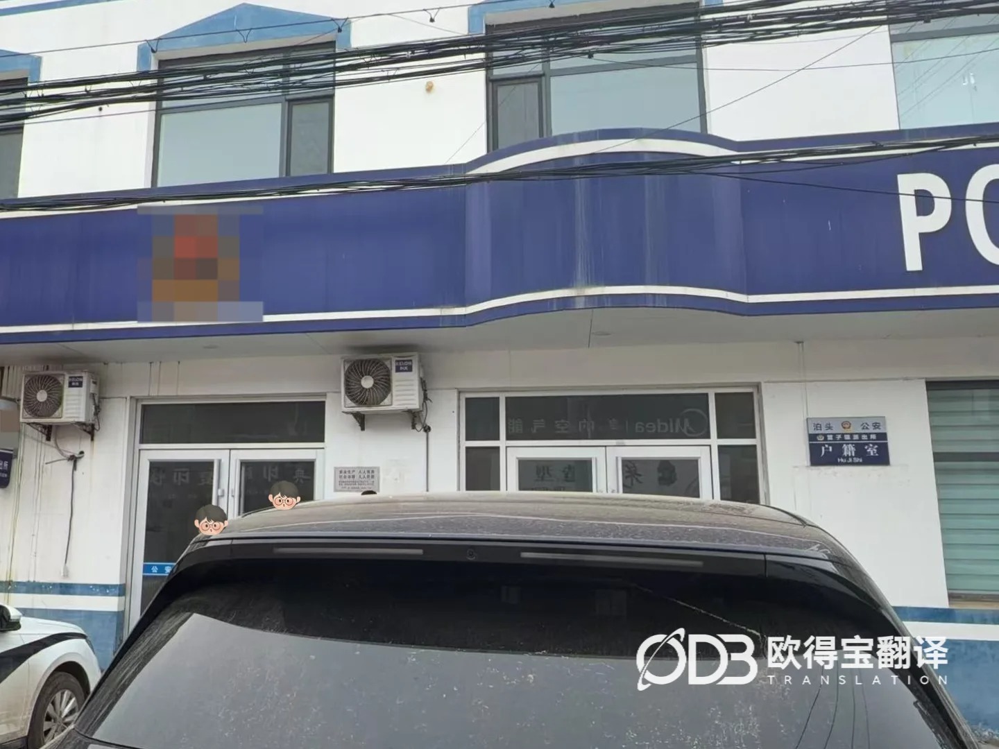 沧州司法审讯孟加拉语口译|欧得宝翻译司法问询涉外合规口译交付