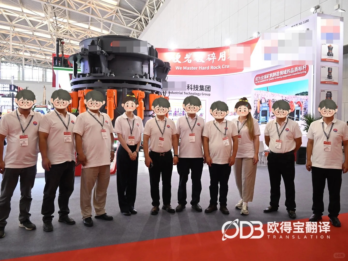 天津矿业机械展会英语口译|欧得宝翻译重工机械涉外展会口译交付