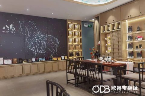 深圳涉外法律结案笔录韩语口译｜欧得宝翻译法务笔录涉外口译交付