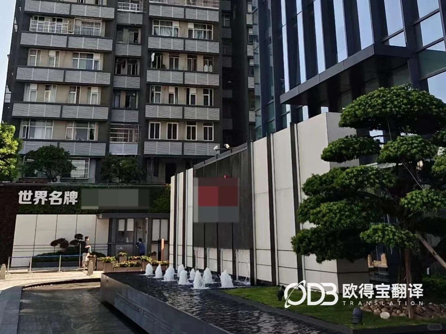 广州日化行业意大利语交传|欧得宝翻译美妆日化企业考察口译交付