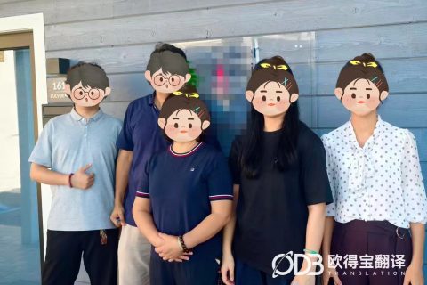 洛杉矶机械展会英语口译｜欧得宝翻译美国涉外机械展会商务口译交付