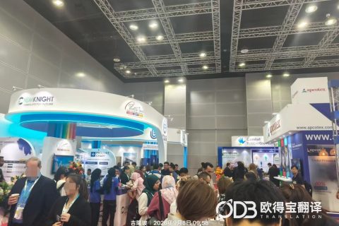 吉隆坡橡塑展英语口译｜欧得宝翻译马来西亚海外橡塑展会考察口译交付