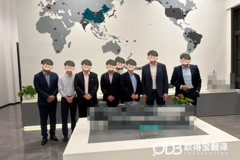 嘉兴机械行业中日英交传｜欧得宝翻译三方涉外技术商务洽谈口译交付