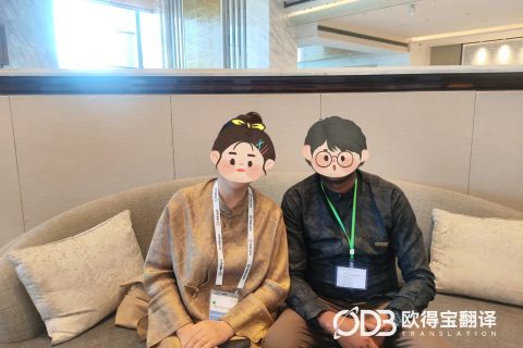 银川外贸交流会英语口译｜欧得宝翻译区域涉外商贸对接会议口译交付