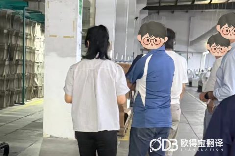 昆山纺织行业英语商务口译｜欧得宝翻译纺织外贸涉外参观对接口译交付
