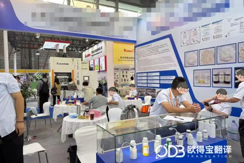 上海橡胶化工高分子展会英语口译｜欧得宝翻译化工材料涉外展会商务口译交付