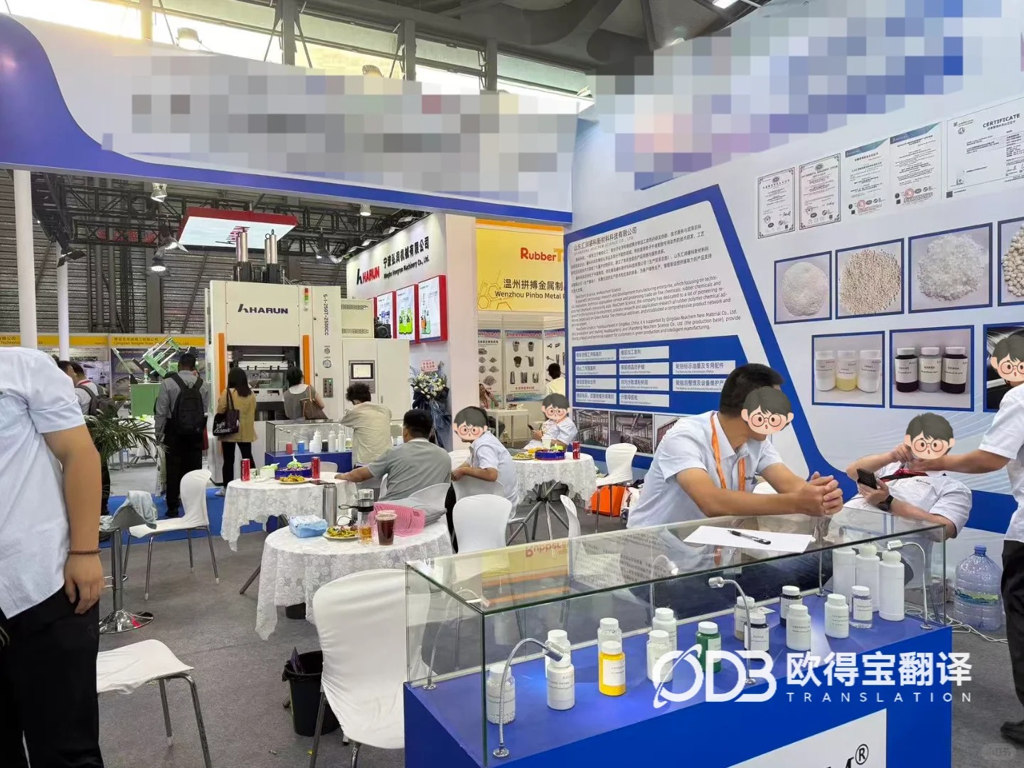上海橡胶化工高分子展会英语口译|欧得宝翻译化工材料涉外展会商务口译交付
