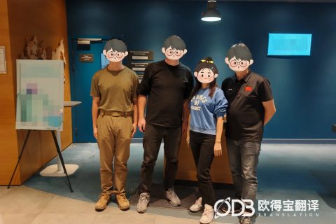 莫斯科音响行业俄语商务口译｜欧得宝翻译影音设备境外涉外洽谈口译交付