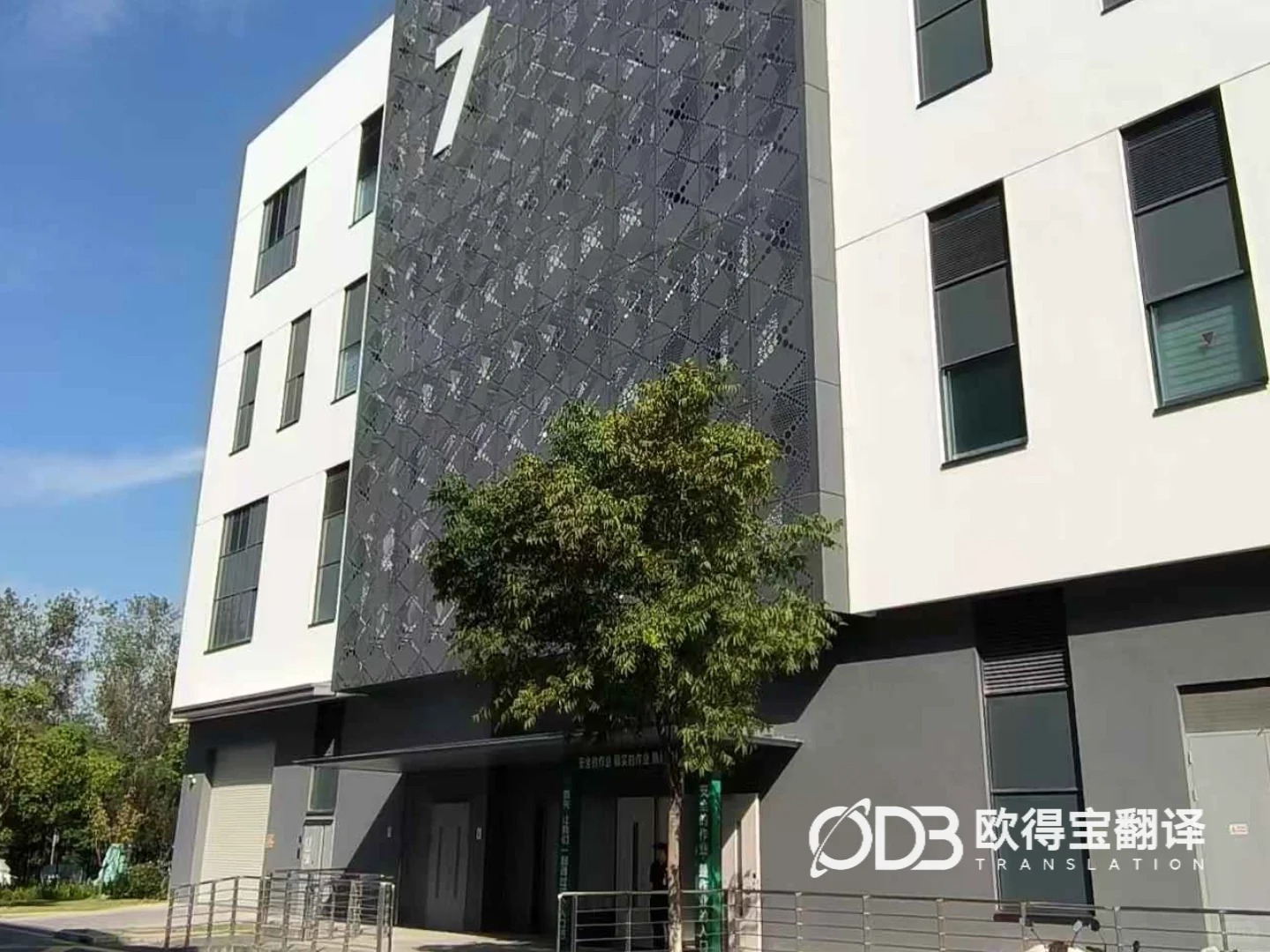 上海汽车物流机器人日语交传|欧得宝翻译智能装备行业会议研讨口译交付