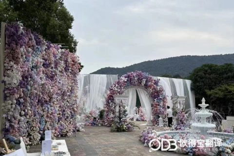 南京涉外婚礼英语陪同口译｜欧得宝翻译温柔护航跨国浪漫仪式