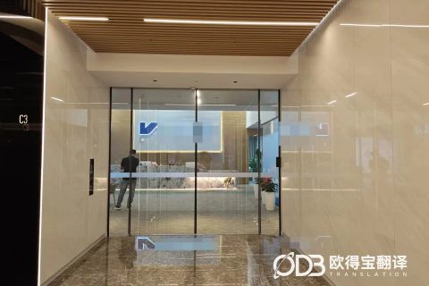 杭州高尔夫行业韩语陪同口译｜欧得宝翻译高端休闲产业商务随行语言服务