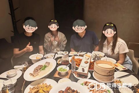 上海商务晚宴葡语口译｜欧得宝翻译涉外高端晚宴社交陪同语言服务