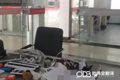 宁波汽配行业日语口译｜欧得宝翻译汽配技术交流会议语言保障