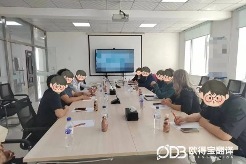 长春医学生物工厂英语口译｜欧得宝翻译生物厂区实地考察涉外对接服务