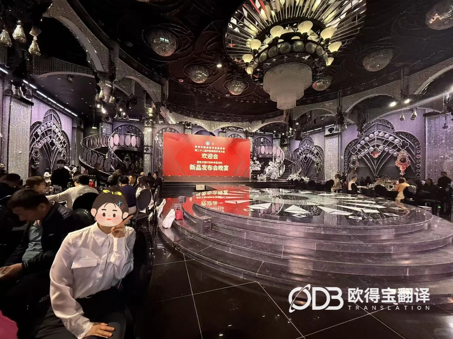 哈尔滨美容展会韩语口译|欧得宝翻译搭建中韩美业时尚互通桥梁