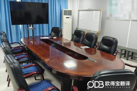 深圳通信技术英语口译｜欧得宝翻译赋能跨境通信设备技术与品控对接