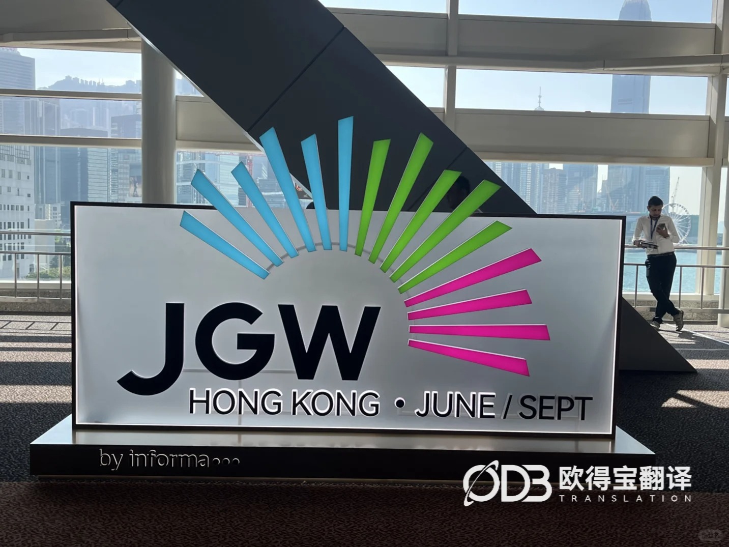 香港珠宝行业英语口译|欧得宝翻译助力珠宝产业跨境商贸洽谈