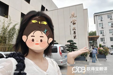 北京涉外婚礼宴请日语口译｜欧得宝翻译温情护航跨国喜事现场