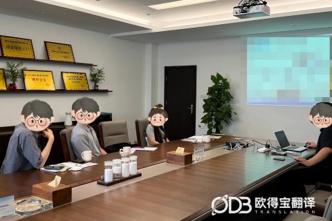 宜昌新材料行业韩语口译｜欧得宝翻译护航中韩新材料技术研讨对接