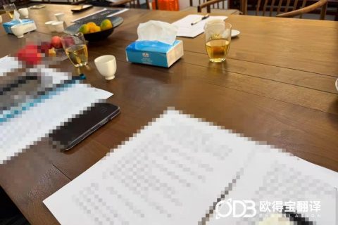 宁波基建行业韩语口译｜欧得宝翻译助力中韩基建工程项目商务磋商