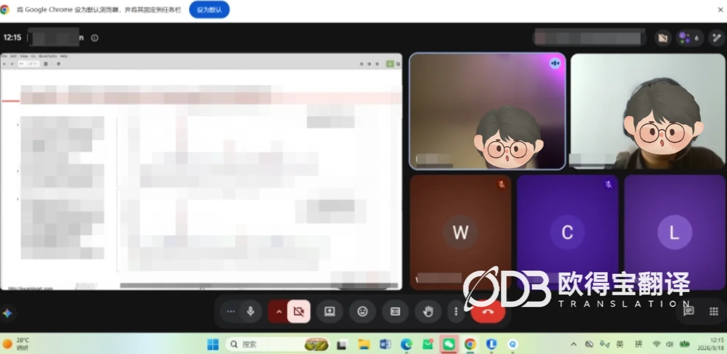线上工业技术会议英语口译|欧得宝翻译远程赋能跨境工业技术研讨