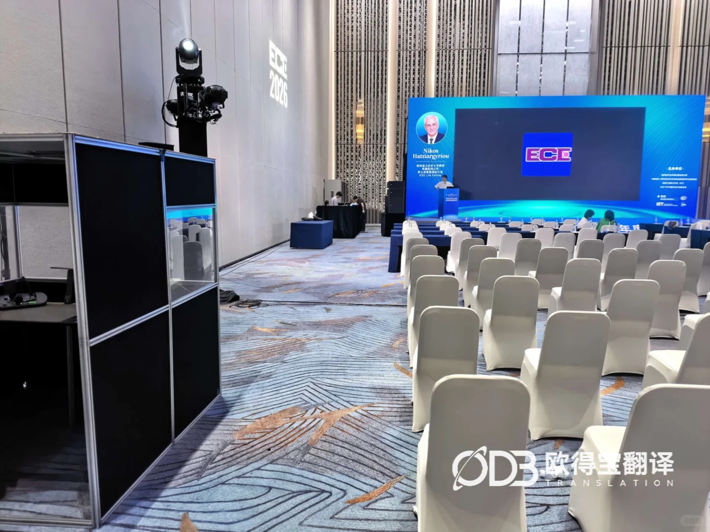 第六届能源转换与经济年度论坛|欧得宝助力上海全场英语同声传译保障